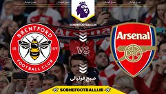 تاریخ و ساعت بازی آرسنال و برنتفورد | هفته ۱۴ لیگ برتر انگلیس