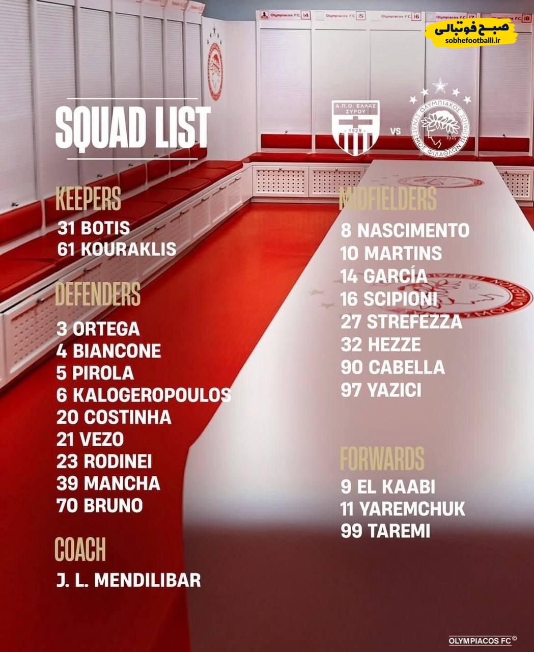 حضور مهدی طارمی در فهرست المپیاکوس برای دیدار جام حذفی مقابل هلاس حضور مهدی طارمی در فهرست المپیاکوس برای دیدار جام حذفی مقابل هلاس