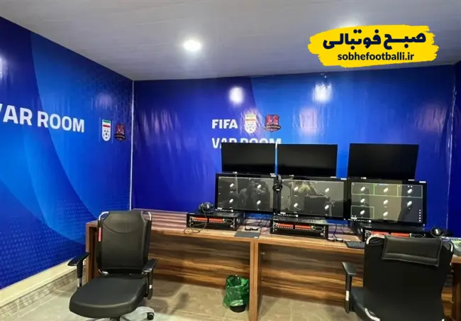 جزئیات ویژه VAR در دربی ۱۰۶؛ استفاده از ۱۶ دوربین در ورزشگاه اراک + توضیح کامل فدراسیون جزئیات ویژه VAR در دربی ۱۰۶؛ استفاده از ۱۶ دوربین در ورزشگاه اراک + توضیح کامل فدراسیون