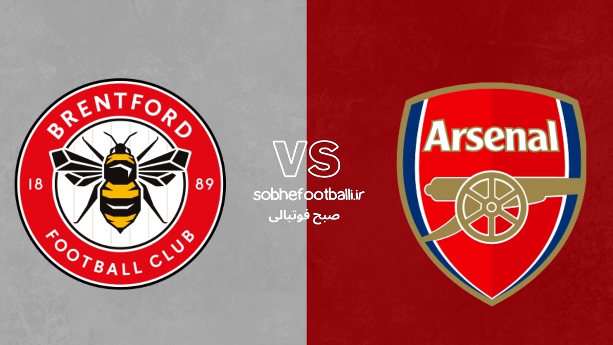 تصویر خبر ترکیب احتمالی آرسنال مقابل برنتفورد +آمار