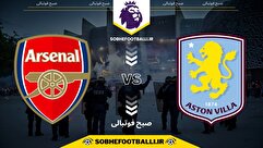 تاریخ و ساعت بازی آرسنال و استون ویلا | هفته ۱۵ لیگ برتر انگلیس