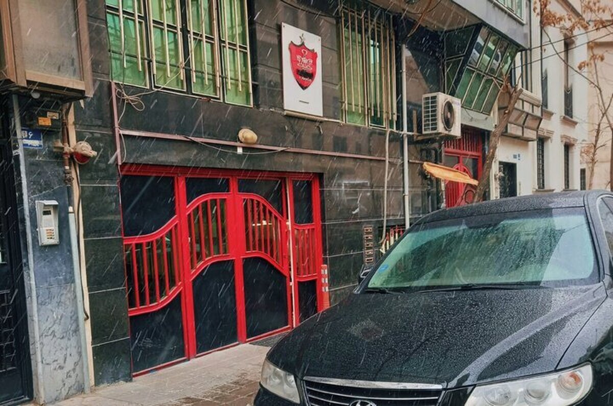 تصویر خبر ساختمان باشگاه پرسپولیس توقیف شد