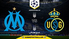 تاریخ و ساعت بازی سن‌ژیلواز و مارسی | هفته ۶ لیگ قهرمانان اروپا