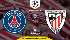 تاریخ و ساعت بازی پاری‌سن‌ژرمن و اتلتیک بیلبائو | هفته ۶ لیگ قهرمانان اروپا