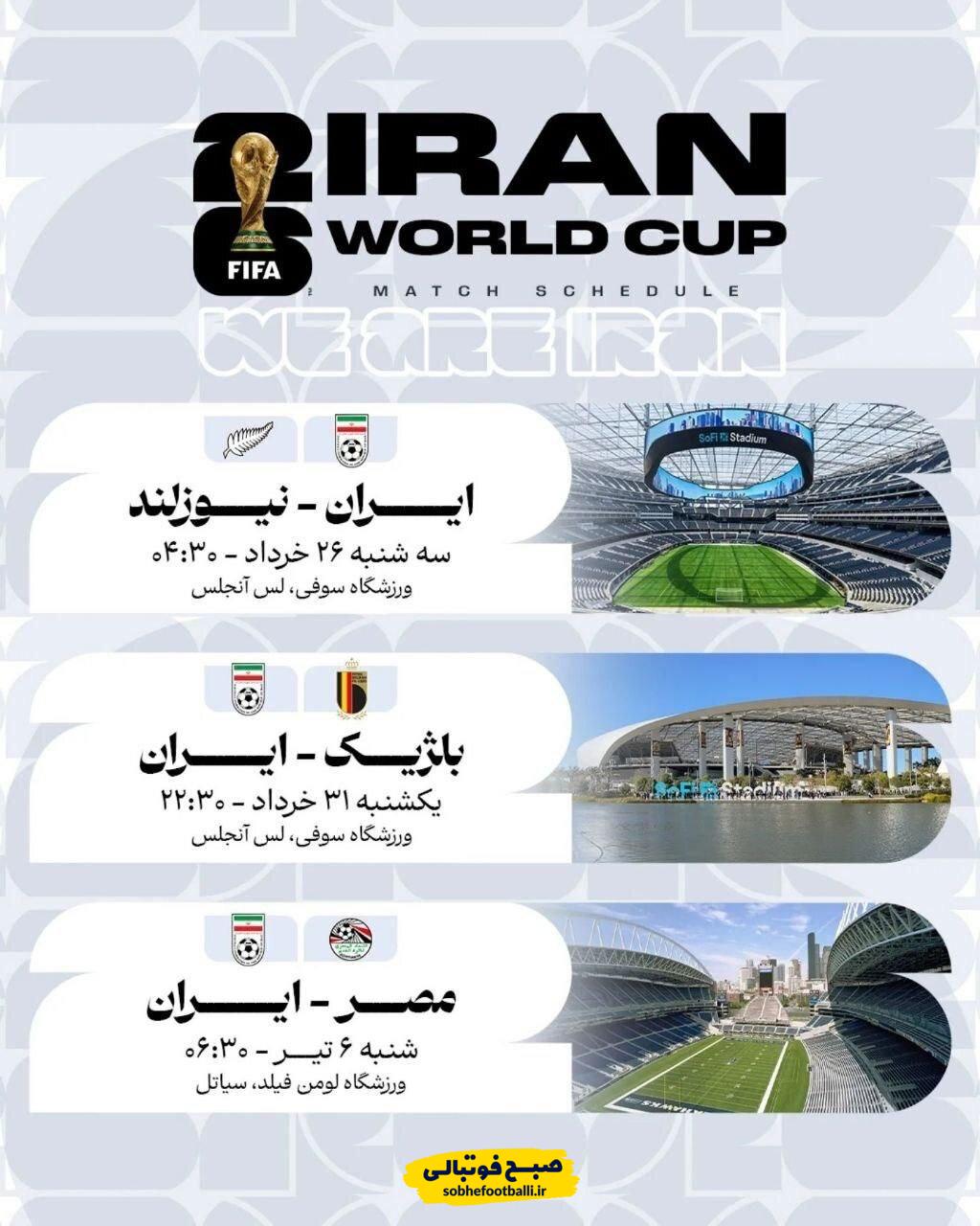 پوستر رسمی تیم ملی ایران برای جام جهانی ۲۰۲۶ منتشر شد + عکس پوستر رسمی تیم ملی ایران برای جام جهانی ۲۰۲۶ منتشر شد + عکس