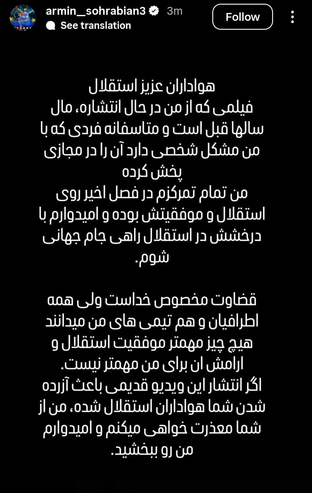 استوری آرمین سهرابیان در واکنش به ویدیو جنجالی