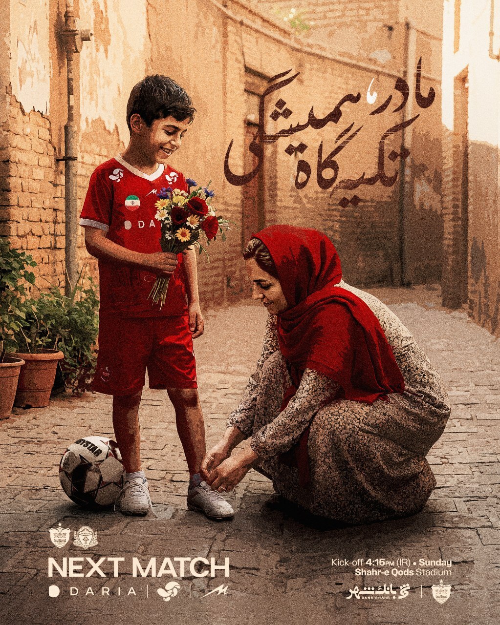 پوستر احساسی پرسپولیس برای روز مادر و بازی یکشنبه + عکس پوستر احساسی پرسپولیس برای روز مادر و بازی یکشنبه + عکس
