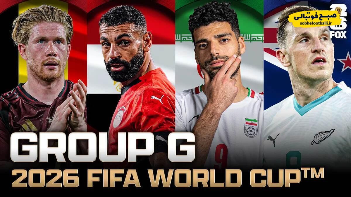 تصویر خبر حریفان ایران در جام جهانی 2026 کدام کشور ها هستند؟آشنایی کامل با حریفان ایران در جام جهانی +آمار و تحلیل اختصاصی