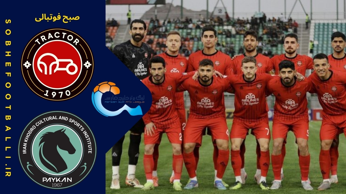 خلاصه بازی تراکتور 2 - پیکان 1 | لیگ برتر ایران