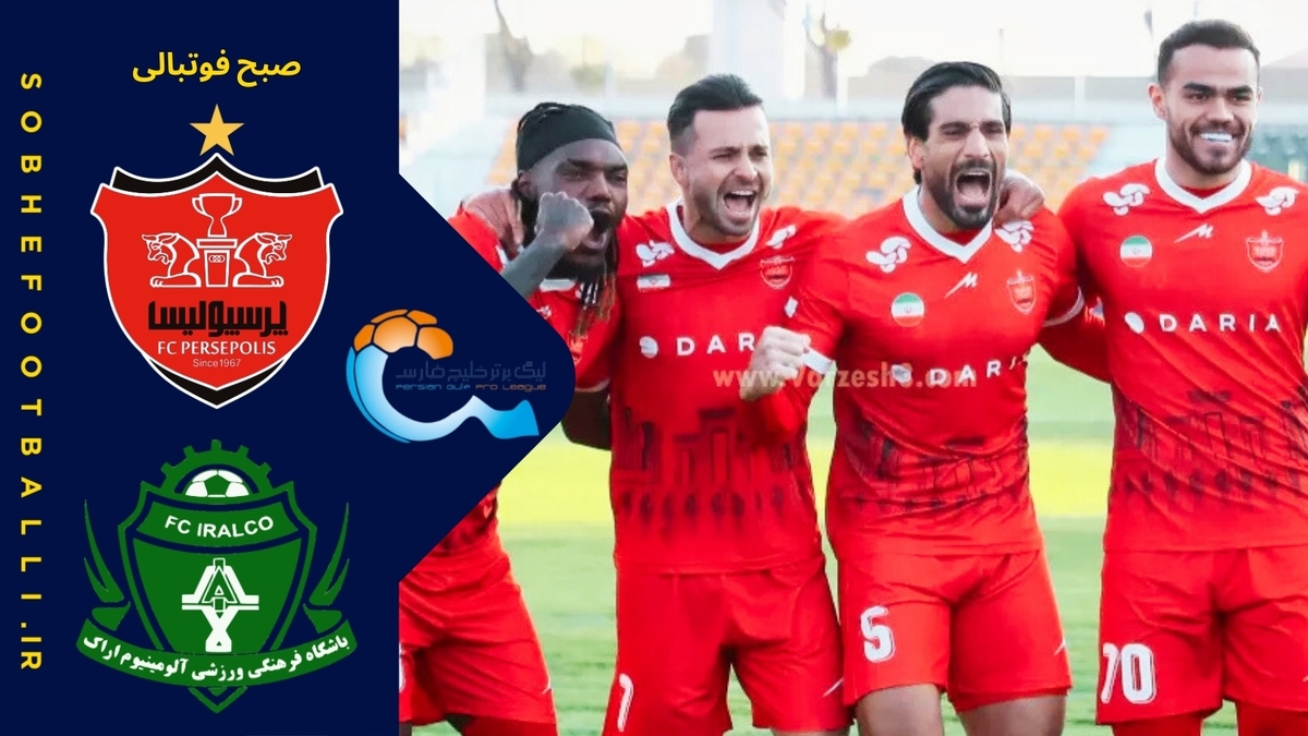 خلاصه بازی پرسپولیس - آلومینیوم | لیگ برتر ایران