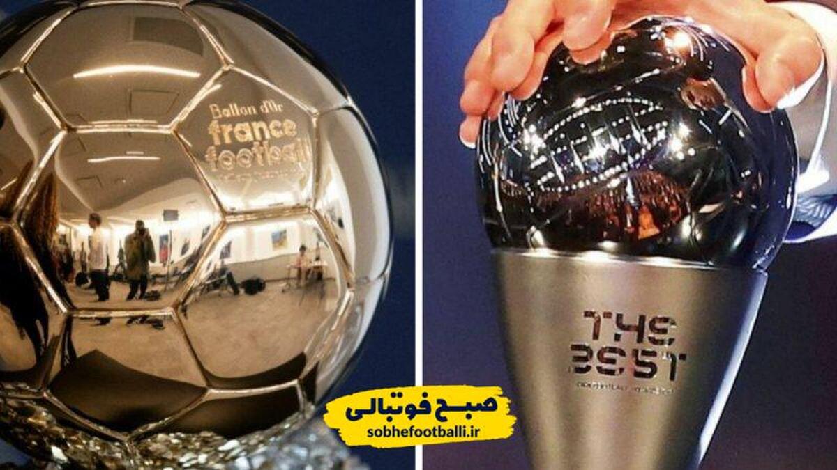 تصویر خبر تفاوت مراسم The Best با توپ طلا در چیست؟
