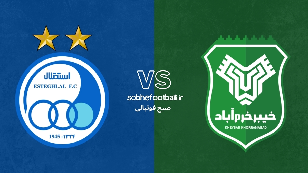 تصویر خبر ترکیب احتمالی استقلال مقابل خیبر؛ 3 امتیاز حیاتی برای آبی های پایتخت