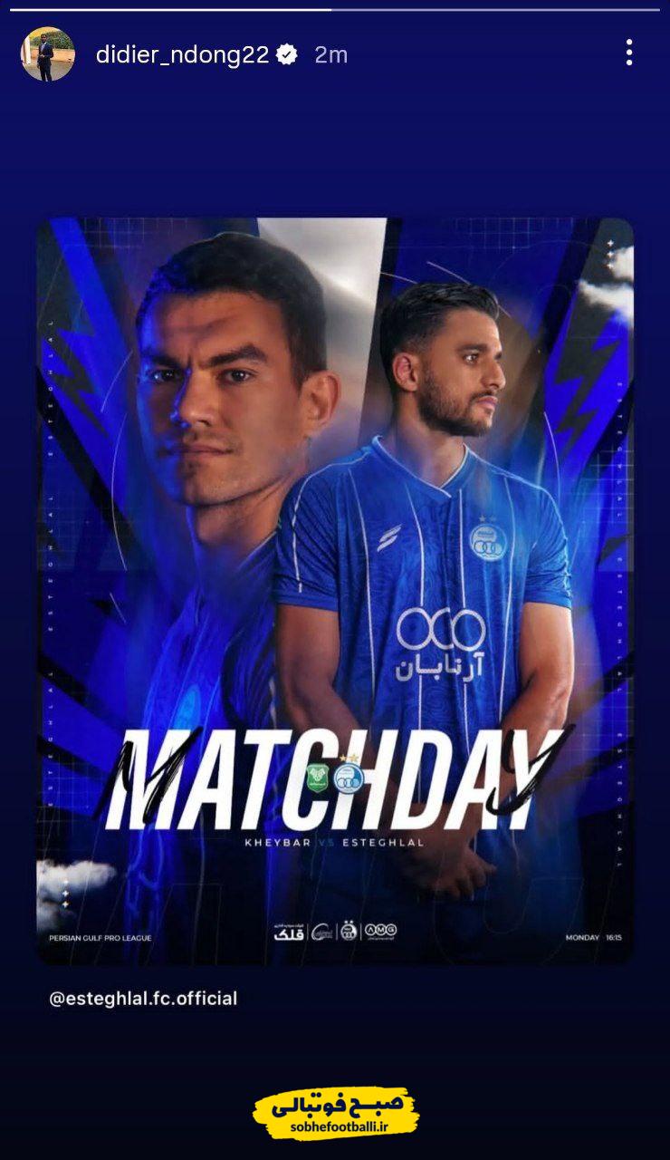 آینده اندونگ در استقلال در هاله‌ای از ابهام