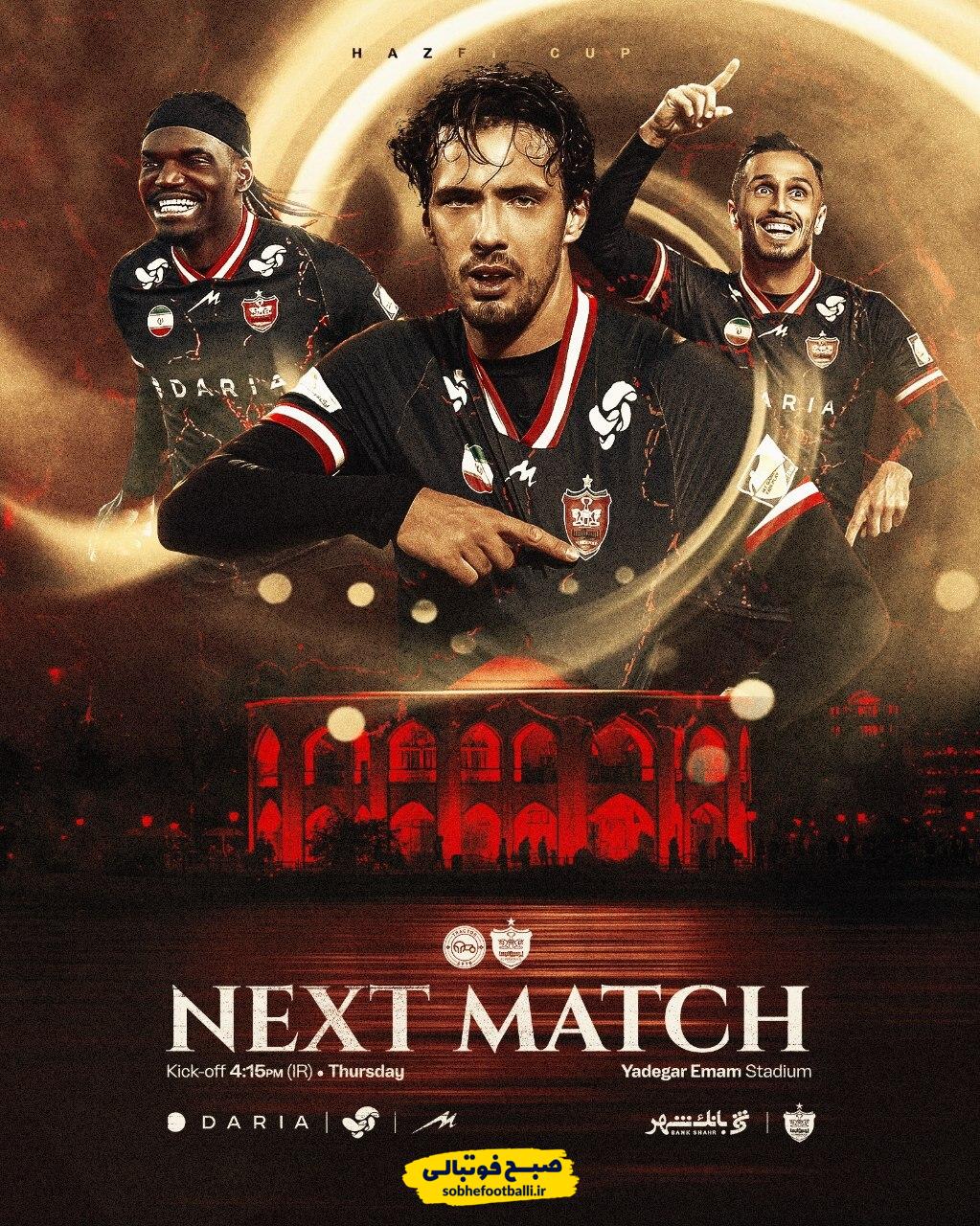 پرسپولیس آماده تقابل با تراکتور؛ پوستر رسمی مسابقه منتشر شد + عکس