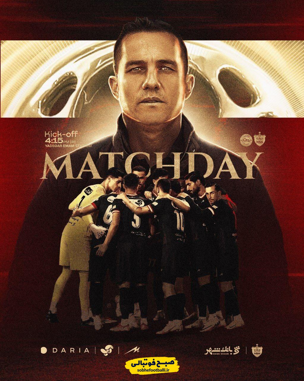 پوستر حماسی پرسپولیس؛ پیام اتحاد پیش از نبرد تبریز + عکس