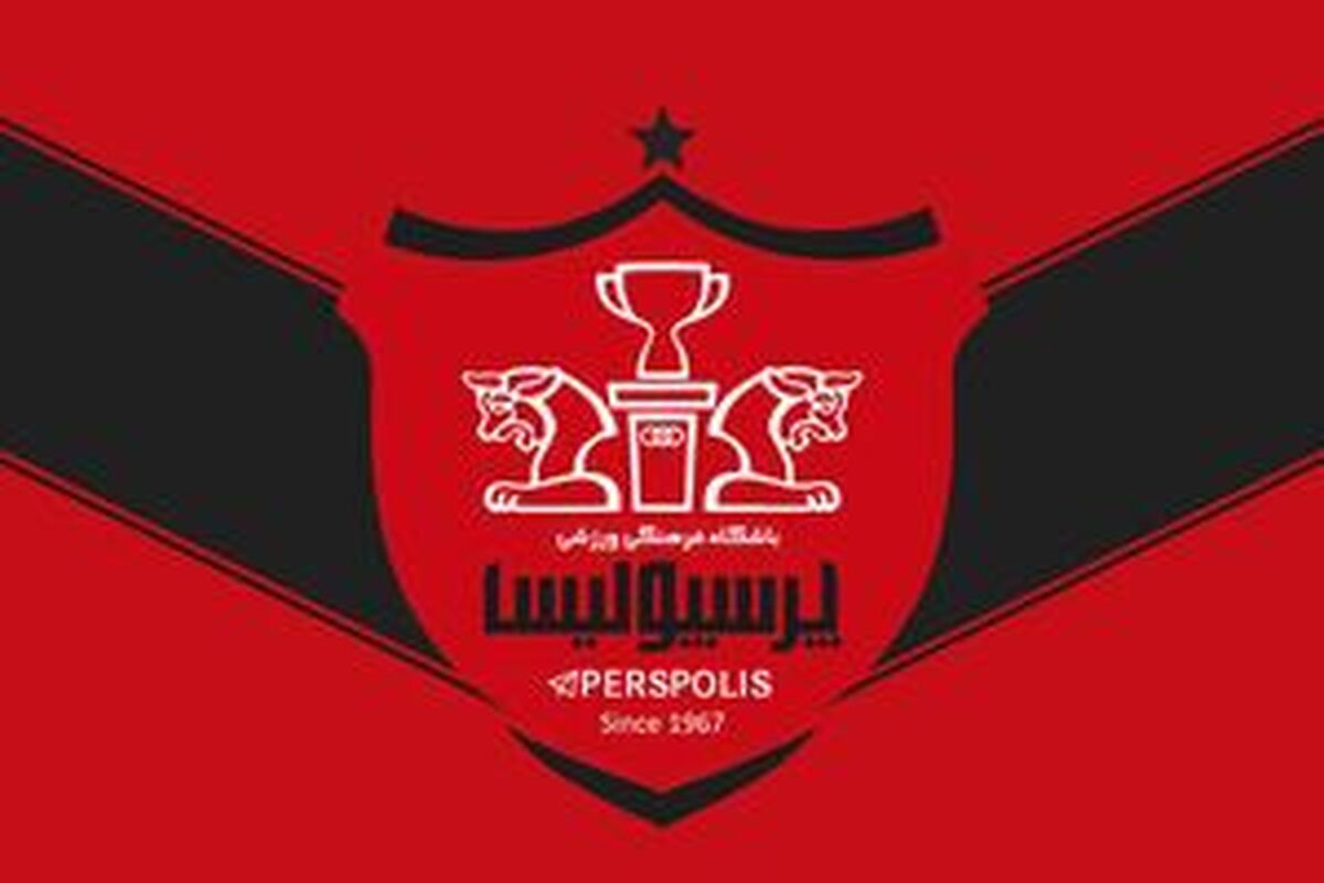 تصویر خبر بیانیه پرسپولیس علیه توهین&zwnj;ها در تبریز؛ حرمت خانواده خط قرمز است