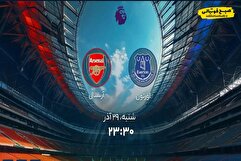 ساعت بازی اورتون و آرسنال