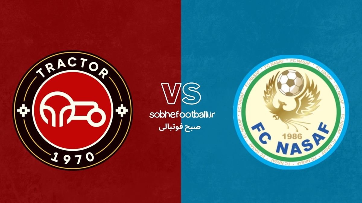 تصویر خبر ترکیب احتمالی تراکتور مقابل نسف؛ تراکتور آماده طلسم شکنی!