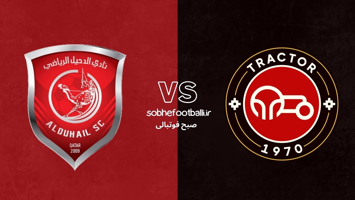 تصویر خبر پیش بازی | ترکیب احتمالی تراکتور مقابل الدحیل؛ تی تی&zwnj;ها در آستانه صعود قطعی