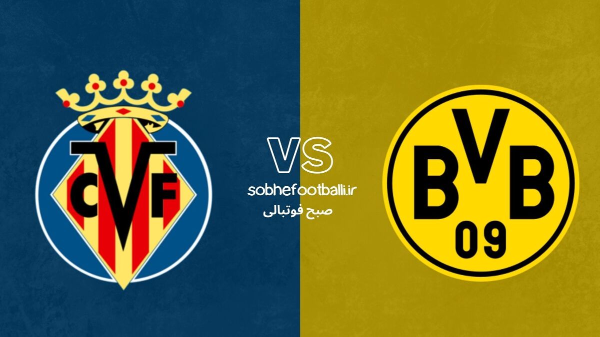 تصویر خبر ترکیب احتمالی دورتموند مقابل ویارئال | لیگ قهرمانان اروپا
