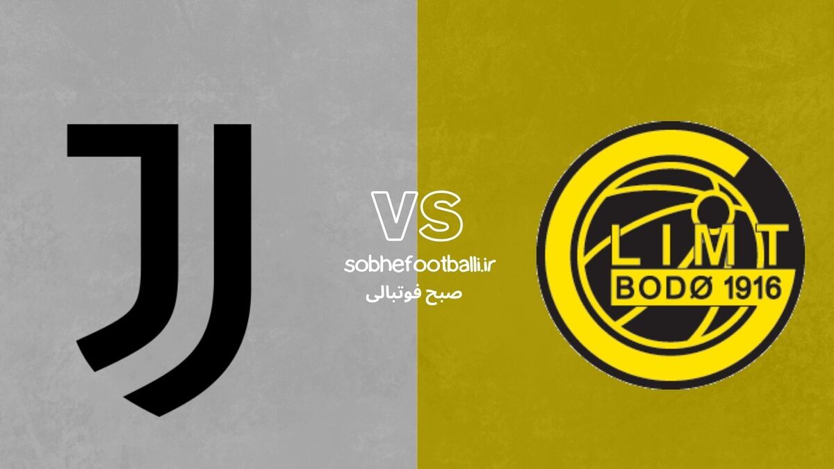 تصویر خبر ترکیب احتمالی یوونتوس مقابل بودو گلیمت | لیگ قهرمانان اروپا