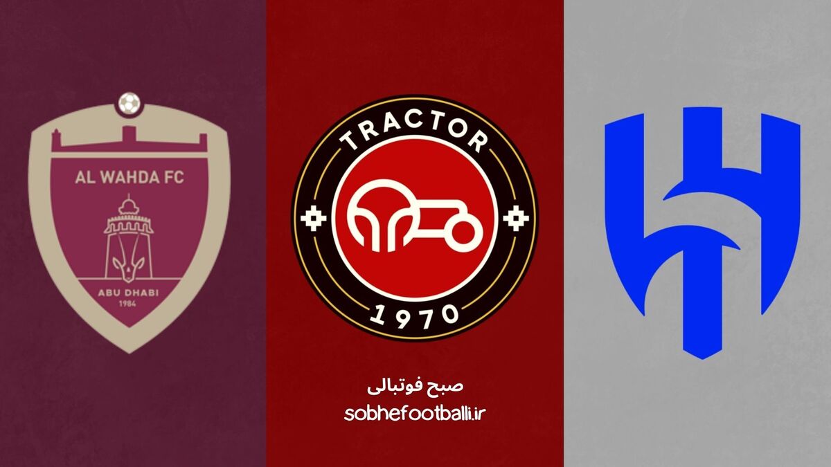 تصویر خبر تراکتور بدون باخت در لیگ نخبگان آسیا؛ الهلال و الوحده هم پشت سر تی تی ها