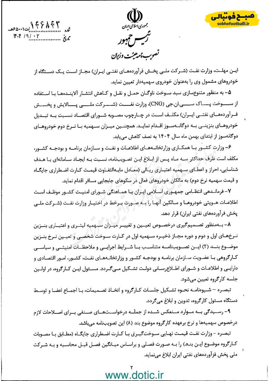 بنزین باز هم گران شد | قیمت جدید بنزین چقدر است؟ بنزین باز هم گران شد | قیمت جدید بنزین چقدر است؟