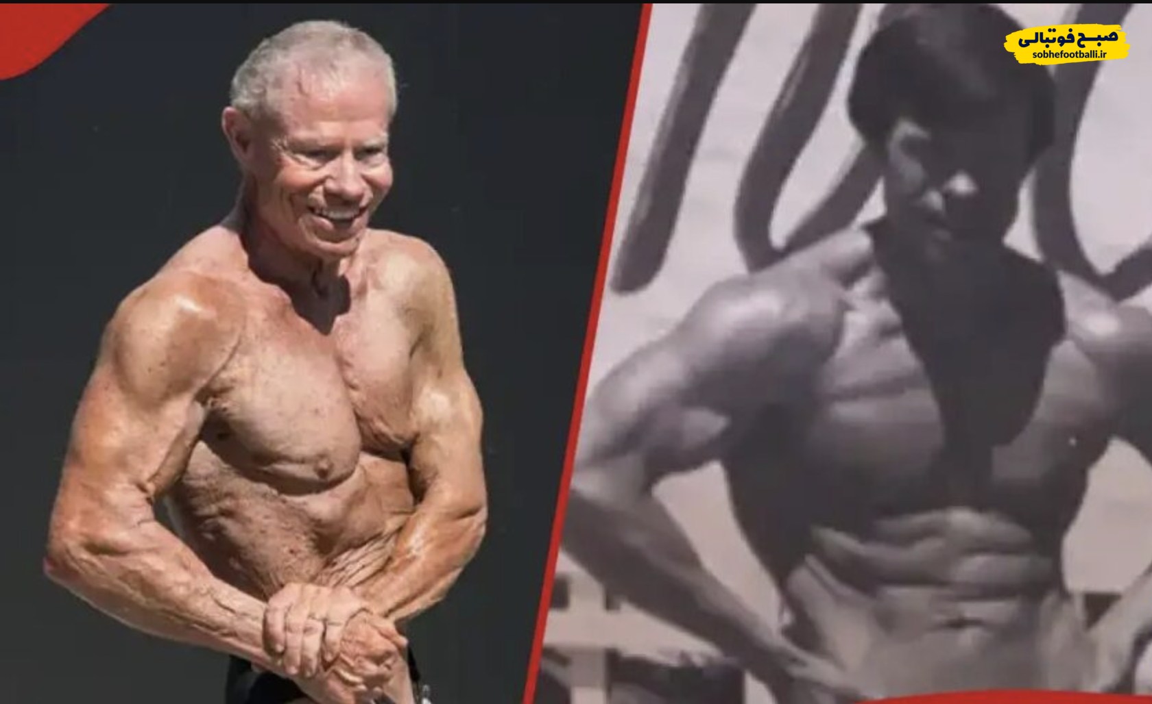 اولین بدنساز ۹۲ ساله دنیا و رازهایی که با خود به گور نبرد: من به شیر و گوشت گاو حساسیت ندارم اما... اولین بدنساز ۹۲ ساله دنیا و رازهایی که با خود به گور نبرد: من به شیر و گوشت گاو حساسیت ندارم اما...