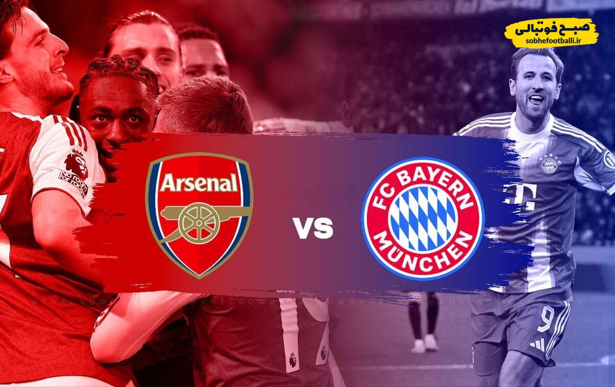 تصویر خبر ترکیب رسمی آرسنال - بایرن مونیخ