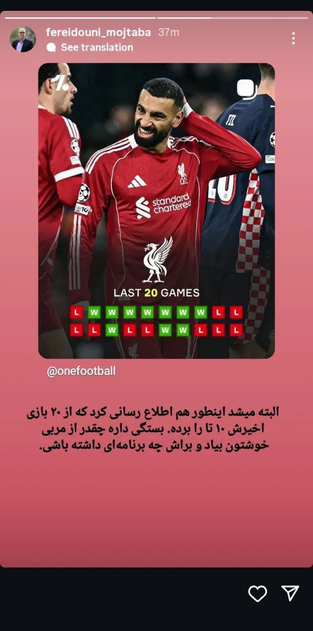 طوفان استوری در استقلال؛ حمایت تمام‌قد از ساپینتو/ عکس