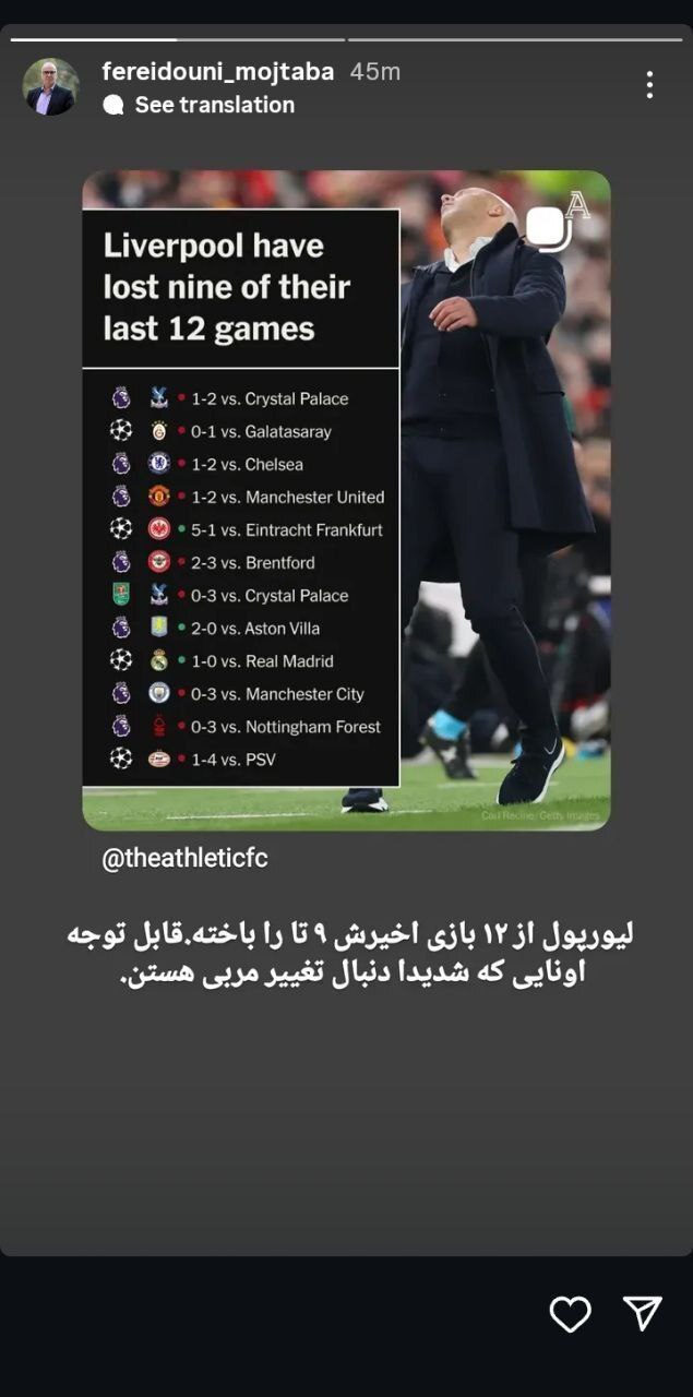 طوفان استوری در استقلال؛ حمایت تمام‌قد از ساپینتو/ عکس