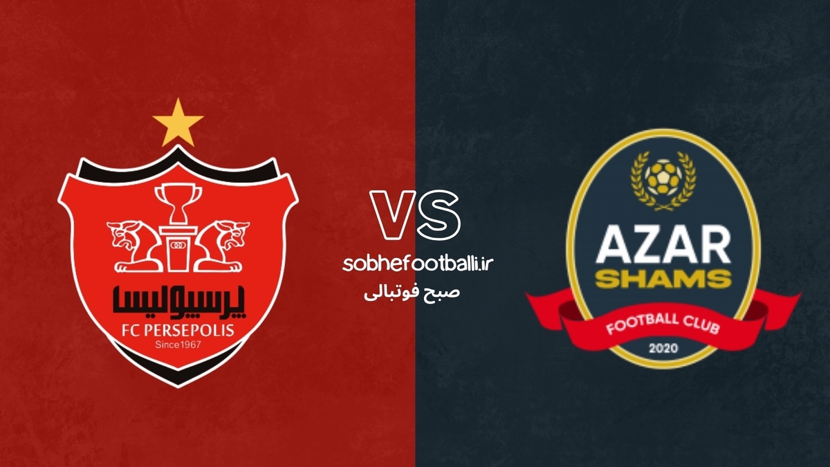 تصویر خبر ترکیب احتمالی پرسپولیس مقابل شمس‌ آذر + ساعت بازی
