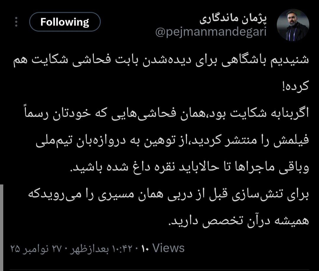 واکنش تند و جنجالی مدیر روابط عمومی استقلال به شکایت پرسپولیس!