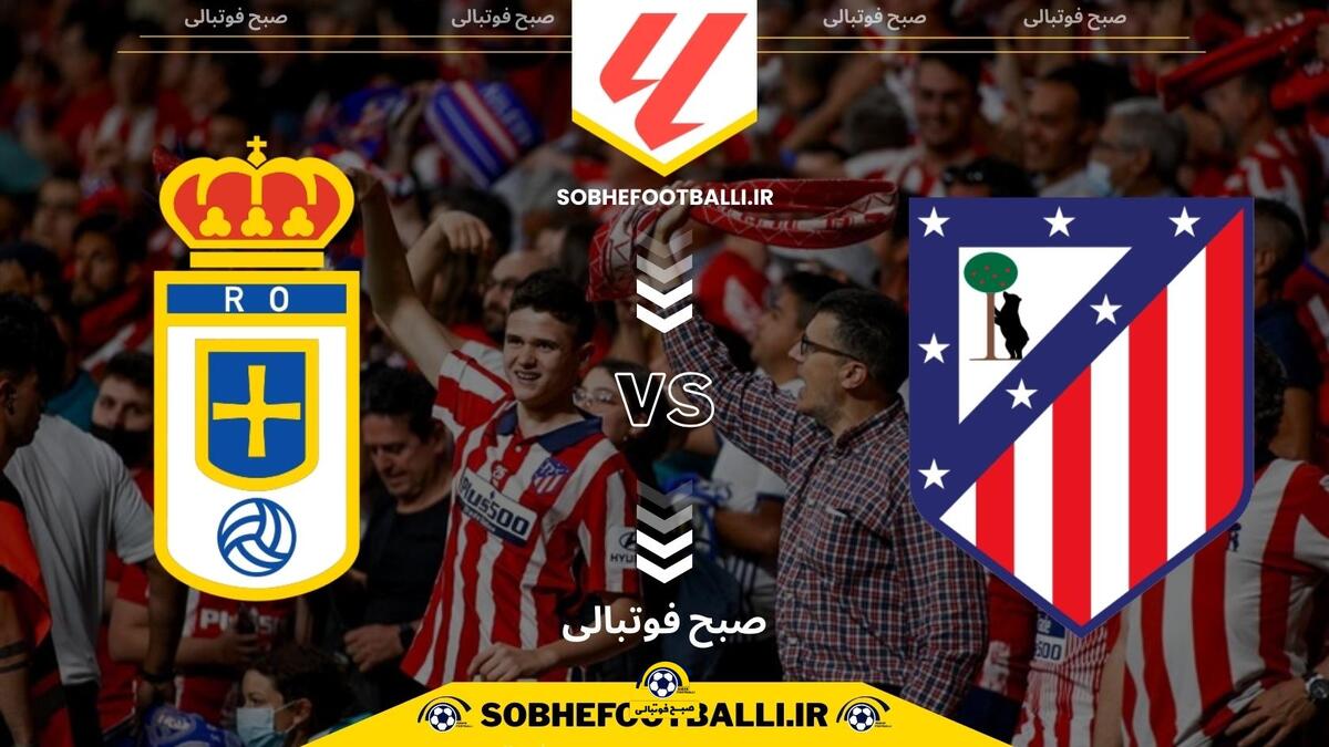 تصویر خبر تاریخ و ساعت بازی اتلتیکو مادرید و رئال اوویدو | هفته ۱۴ لالیگا اسپانیا