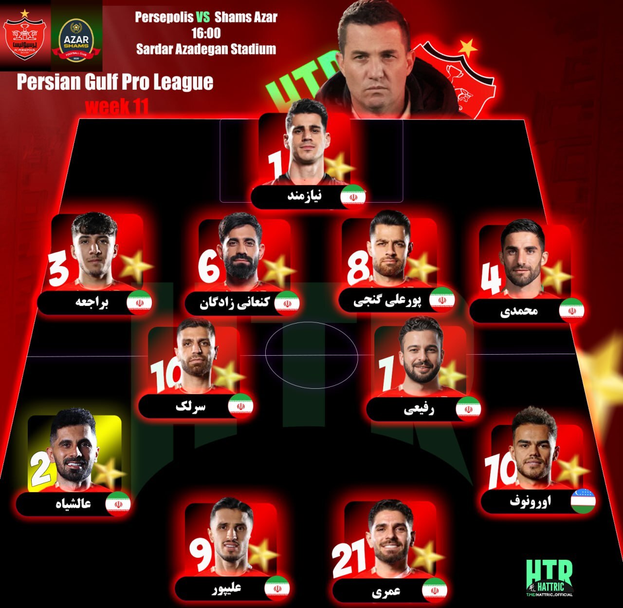 ترکیب رسمی پرسپولیس برای دیدار مقابل شمس‌آذر اعلام شد | هفته یازدهم لیگ برتر