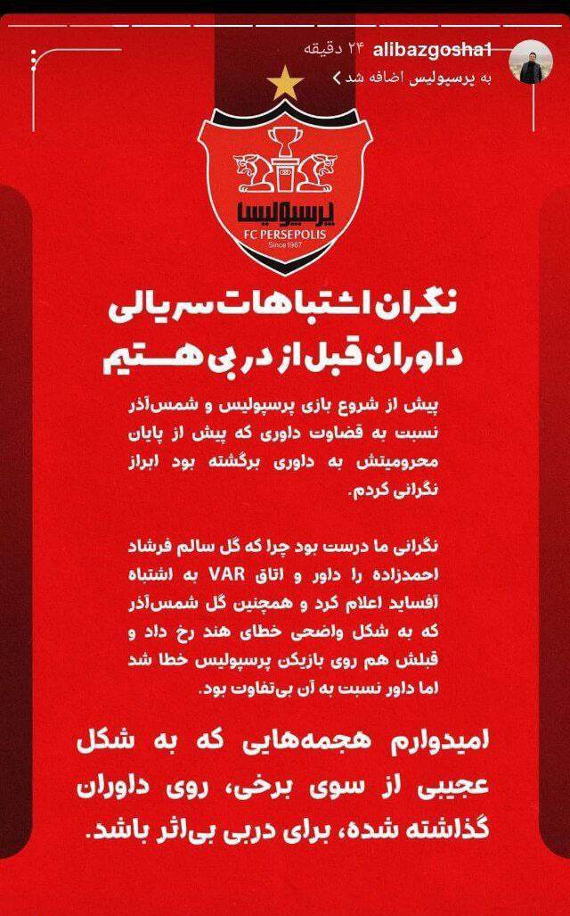 حواشی سنگین در قزوین؛ دربی تهران هم اینقدر جنجال نداشت! سه محروم از دل اینستاگرام حواشی سنگین در قزوین؛ دربی تهران هم اینقدر جنجال نداشت! سه محروم از دل اینستاگرام