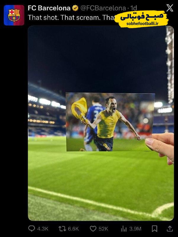 طعنه سنگین چلسی به بارسا؛ جواب کری قبل از بازی برگشت داده شد!