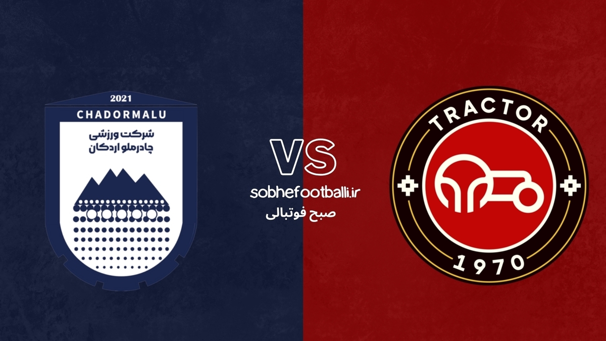 ترکیب احتمالی تراکتور مقابل چادرملو | هفته ۱۱ لیگ برتر