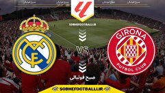 تاریخ و ساعت بازی رئال مادرید و خیرونا | هفته ۱۴ لالیگا اسپانیا