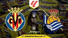 تاریخ و ساعت بازی رئال سوسیداد و ویارئال | هفته ۱۴ لالیگا اسپانیا