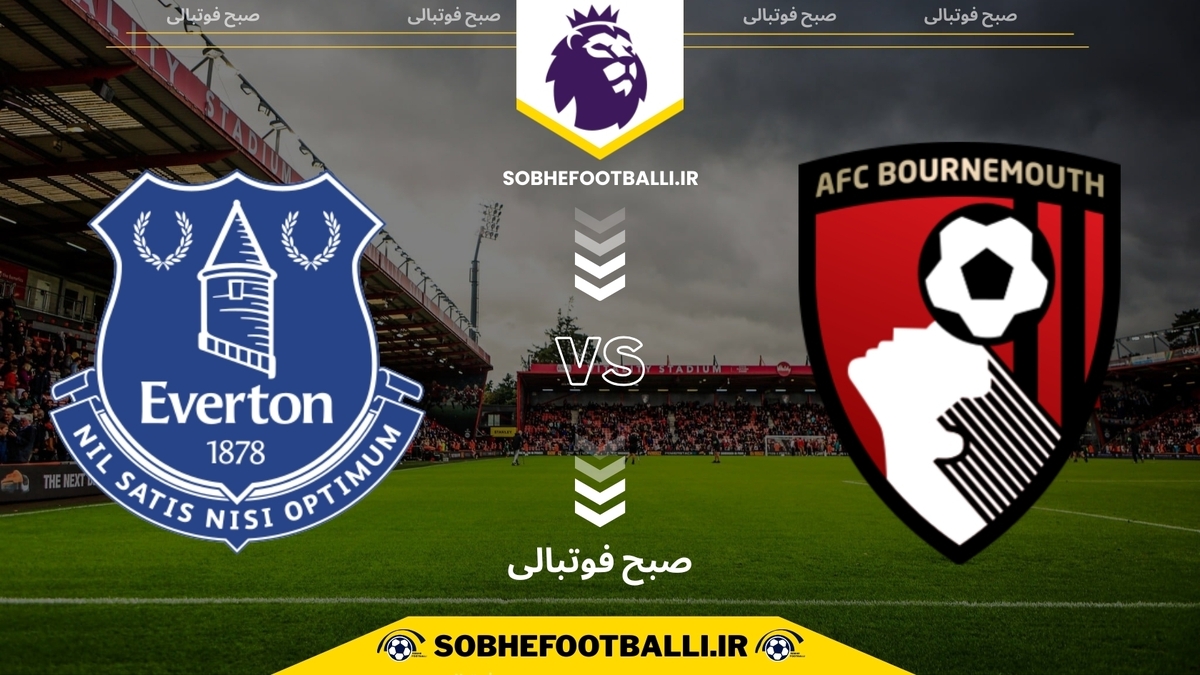 تصویر خبر تاریخ و ساعت بازی بورنموث و اورتون | هفته ۱۴ لیگ برتر انگلیس