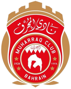 المحرق