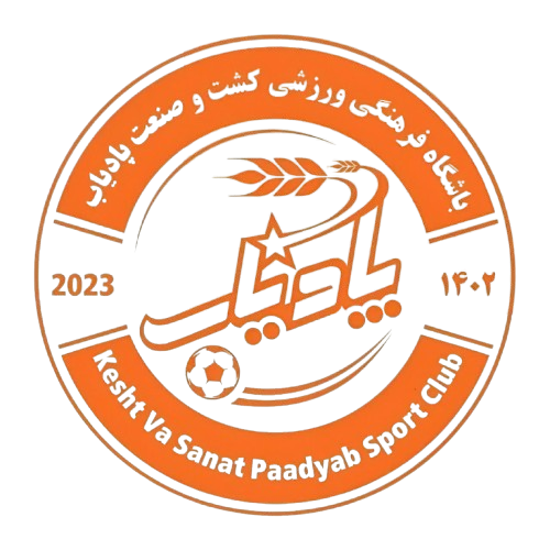 تصویر کشت و صنعت پادیاب خلخال