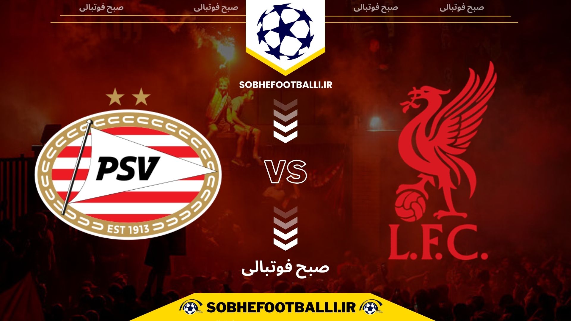 تصویر تیم آیندهوون