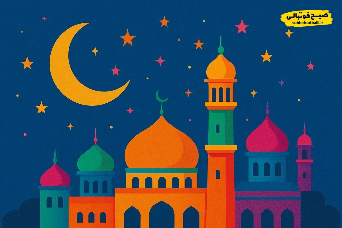 عید فطر