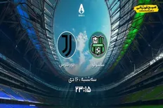 تصویر خبر ساعت بازی بازی ساسولو &ndash; یوونتوس