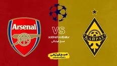 تصویر خبر ترکیب احتمالی آرسنال &ndash; غیرت | حفظ رکورد صددرصدی توپچی&zwnj;ها در لیگ قهرمانان