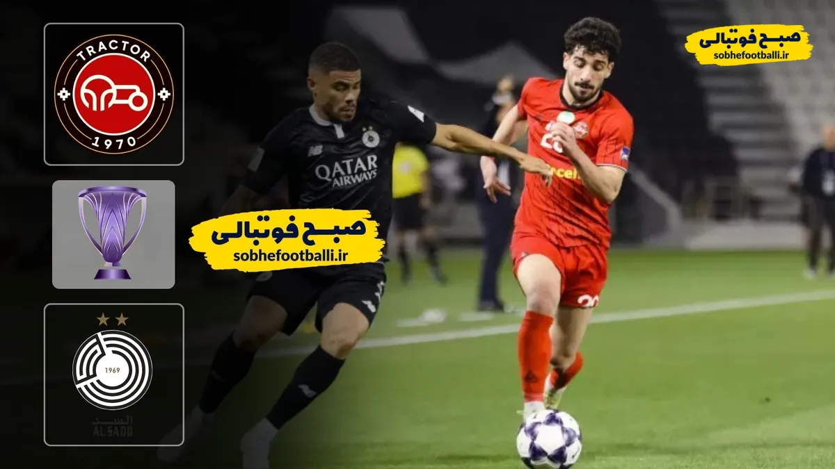 خلاصه بازی تراکتور ۰ - السد ۲؛ لیگ نخبگان آسیا