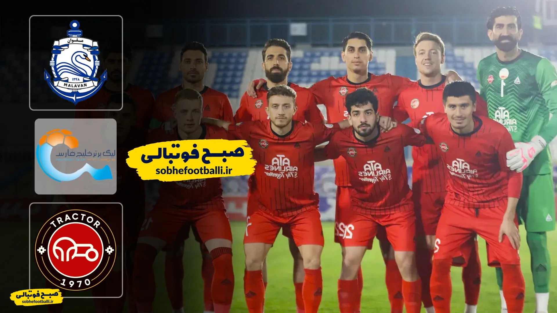 پوستر خلاصه بازی تراکتور مقابل ملوا
