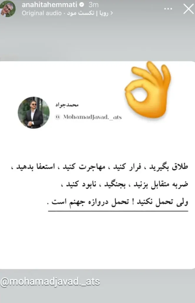 استوریهای معنادار آناهیتا همتی استوریهای معنادار آناهیتا همتی